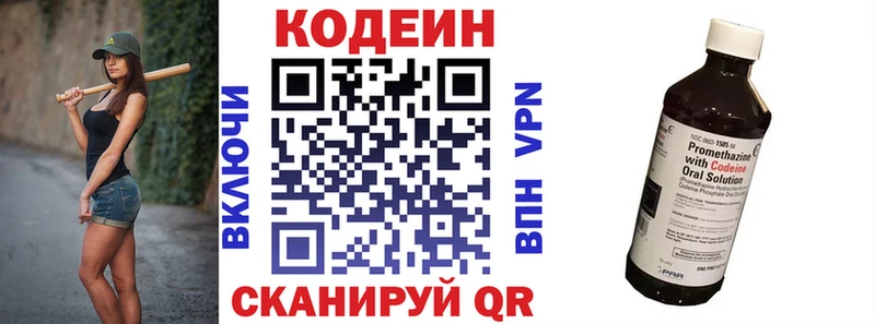Codein Purple Drank  Купить  Электросталь 