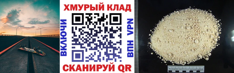 ГЕРОИН белый  Купить  Электросталь 