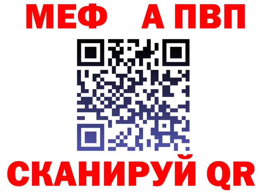 МЕФ кристаллы ТОР дарк нет МЕГА Электросталь